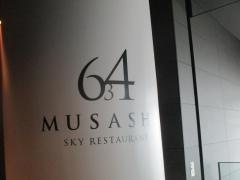 Ｓｋｙ　Ｒｅｓｔａｕｒａｎｔ　６３４