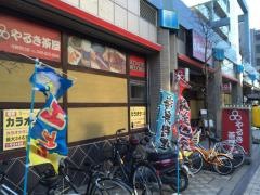 やるき茶屋　与野西口店