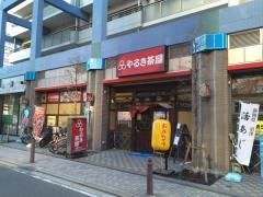 やるき茶屋　与野西口店