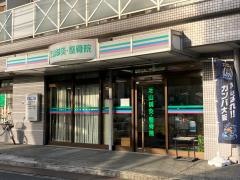 芝山鍼灸整骨院