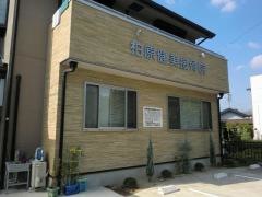 柏原健美接骨院