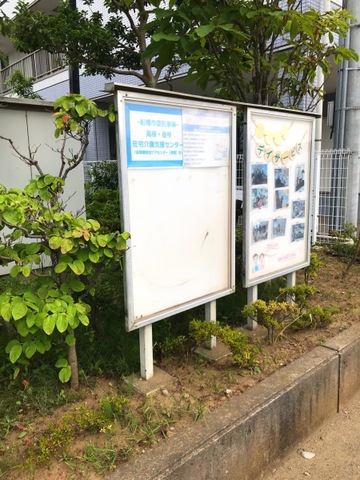 船橋健恒会ケアセンター