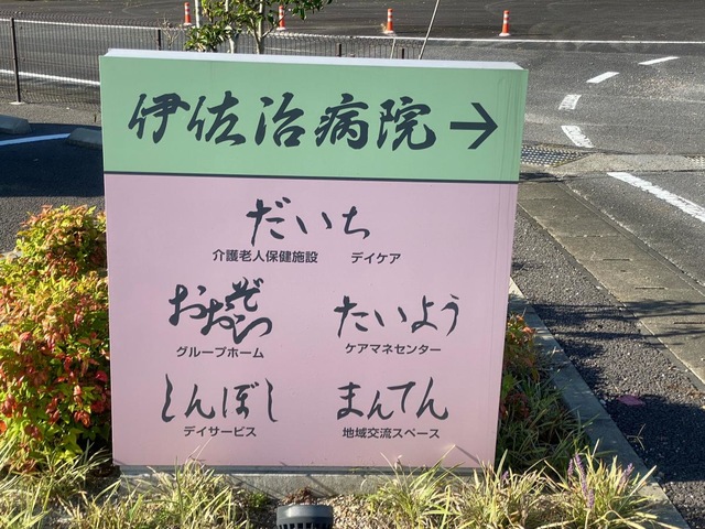 だいち