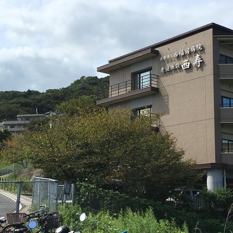 西寿