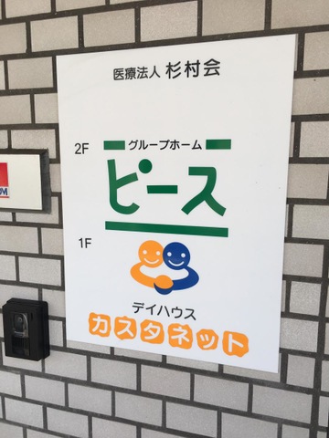 ピース