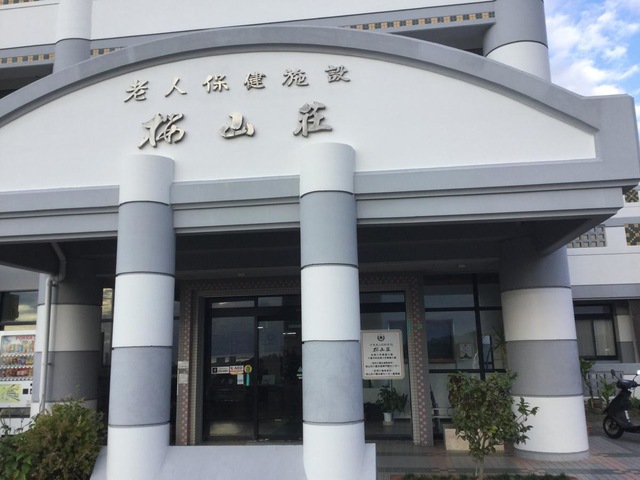 桜山荘