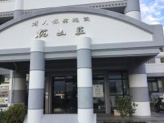 桜山荘