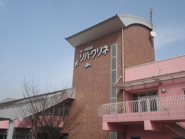 リハ・クリネ 施設外観