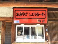 鮨匠