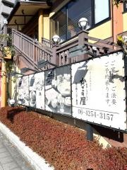 かごの屋　森小路インター東店