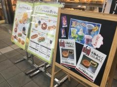ヴィド・フランス　八千代台店
