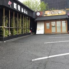 町家かふぇ　国府宮　本店