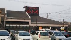 らんぷの湯　高松店