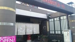 らんぷの湯　高松店