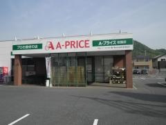 Ａ－プライス　岩国店