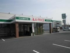 Ａ－プライス　岩国店