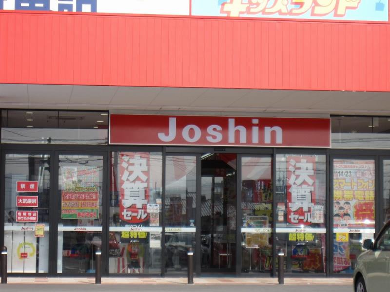 ジョーシン 松阪 店