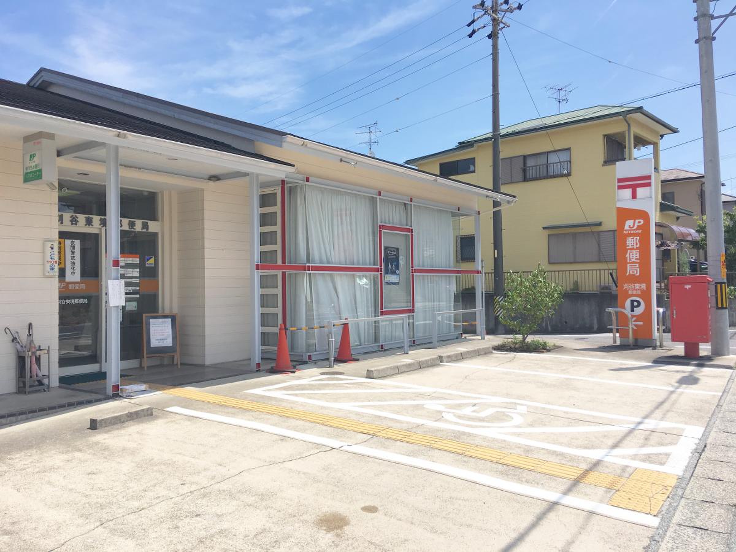 刈谷 郵便 局
