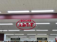 ＢＯＯＫＳえみたすアピタ鳴海店