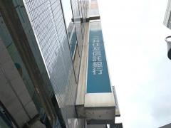 三井住友信託銀行厚木支店