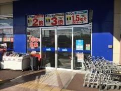 ウエルシア　高砂梅井店