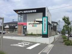 みやび個別指導学院　郡山八山田校