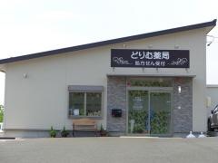 どりむ薬局