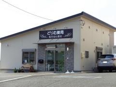 どりむ薬局