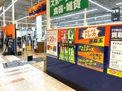 ブックオフＳＵＰＥＲ　ＢＡＺＡＡＲ　アグロガーデン神戸駒ヶ林店