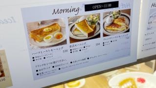 倉式珈琲店　イオンタウン四日市泊店
