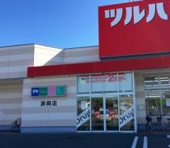 ツルハドラッグ　浪岡店