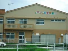川島保育園
