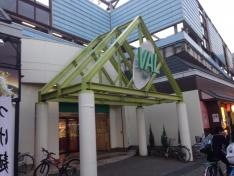 バル古河