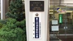足利小山信用金庫本店営業部