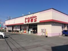 ファッションセンターしまむら　児玉店