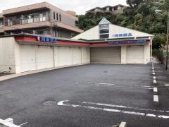 湘南薬品ラポール西鎌倉店