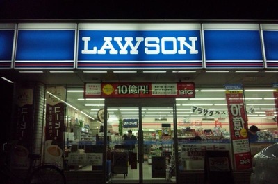 マーケットピア ローソン 長津田みなみ台店 横浜市緑区長津田町