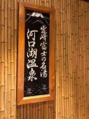 富士吟景
