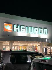 平和堂　グリーンプラザ店