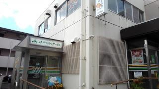 ＪＡ京都市大枝支店