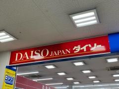 ザ・ダイソー　ベスピア堺インター店
