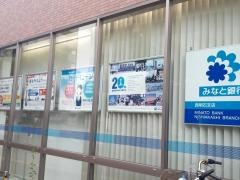 みなと銀行西明石支店