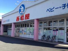 西松屋　網干和久店