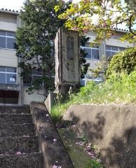 雲南市立木次中学校