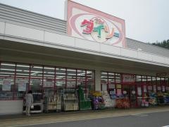 ザ・ダイソー イオン西風新都店