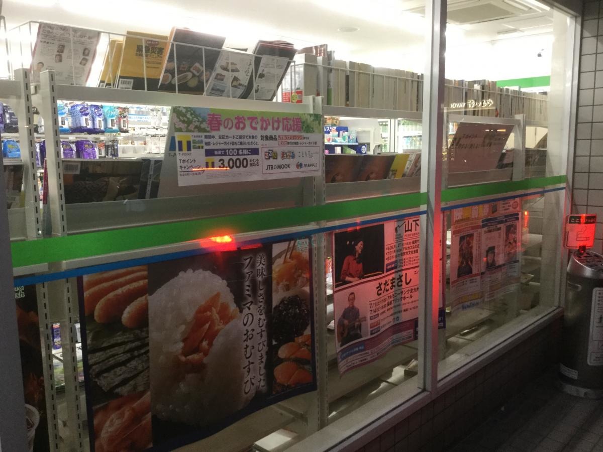 ファミリーマート石丸三丁目店