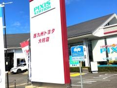 長崎トヨタ　大村店