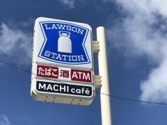 ローソン　名護大東一丁目店