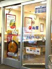 松屋　立会川店
