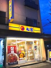 松屋　立会川店